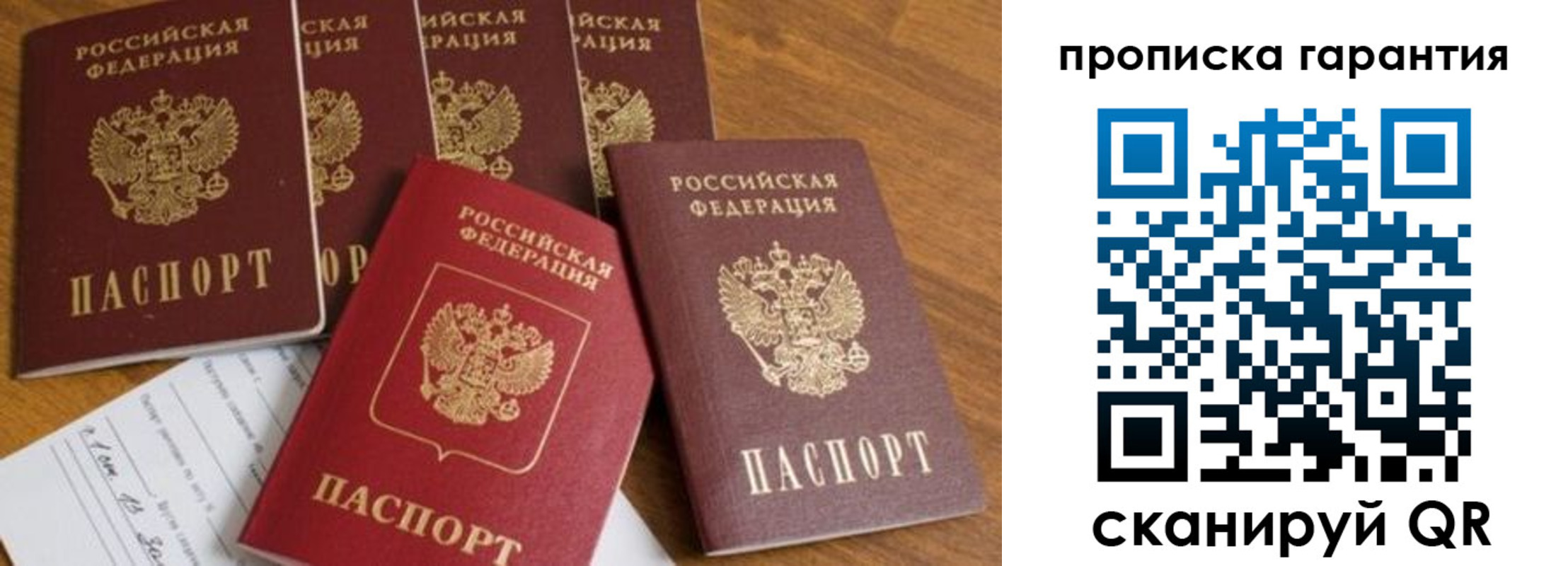 пропишу в квартире в Мытищах