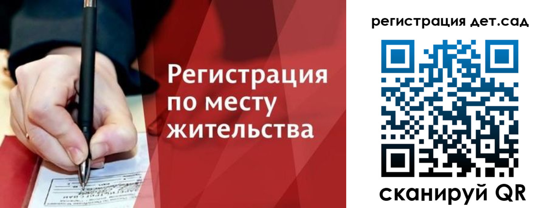 прописка для школы в Мытищах