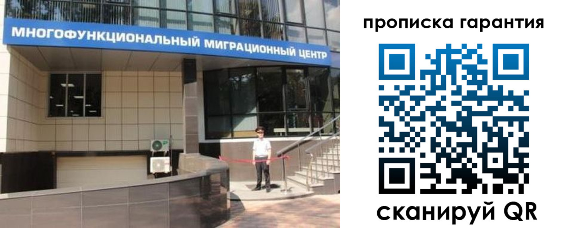 временная прописка в Мытищах